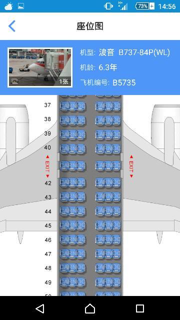 海南航空hu7674中间安全门座位是多少