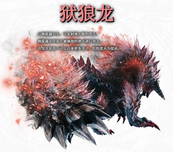 pc版《怪物猎人世界》发布3月12日更新 狱狼龙,冥赤龙