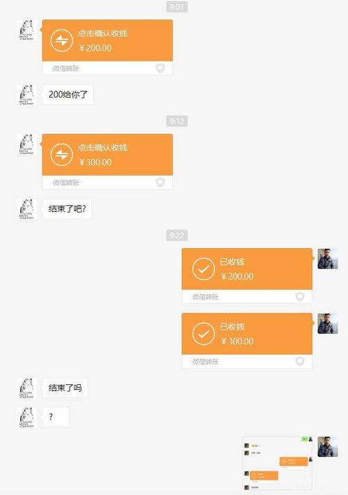 500元现金转账给了举报圈友@海啸先生