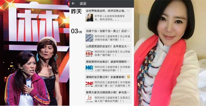 李波在运营"波波脱口秀"一段时间后,便充分认识到和网友互动不仅是
