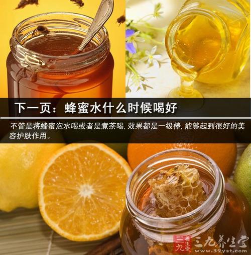 蜂蜜水什么时候喝好