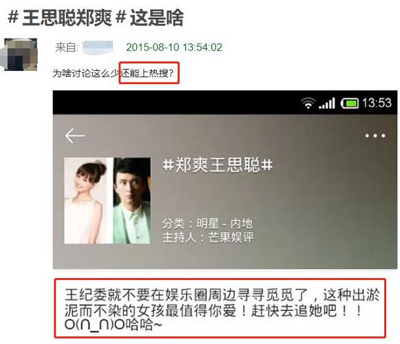 王思聪暗讽郑爽脑子有问题!朋友圈笑喷网友,7年前曾力挺女方