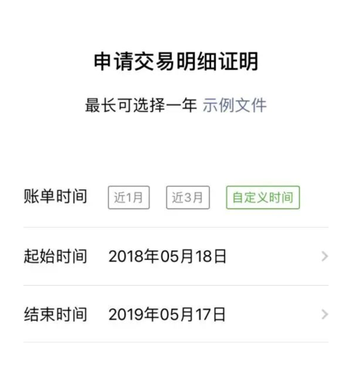 微信聊天记录如何取证?有讲究!
