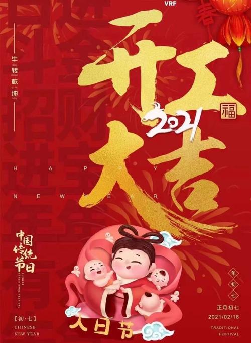 祝大家初八开门大吉,事业兴旺发达!