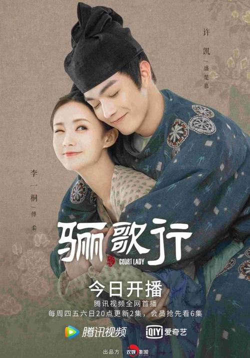 《骊歌行》今日开播 李一桐搭配许凯,爆笑追妻高甜来袭