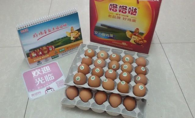 咯咯哒安心鲜鸡蛋1盒,仅限自提