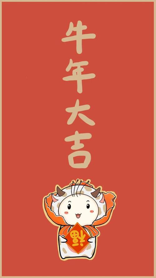 限量速领!小夏定制红包,祝你牛年大吉!