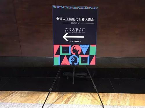 到达   楼后,跟随指路牌,到达主会场——演讲大厅入口.
