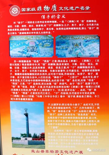 千童信子节朱记扣碗千童酱兔616161616161盐山61项非遗