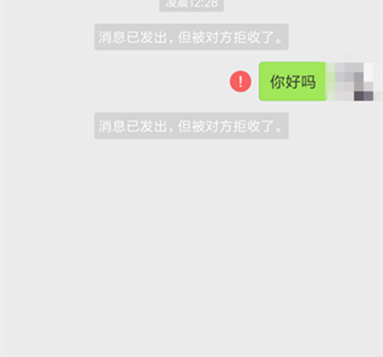 信息发送失败