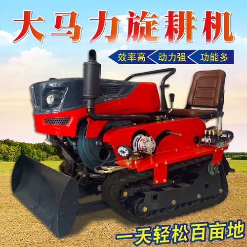 35马力水旱两用履带式旋耕机25马力开沟施肥履带农用