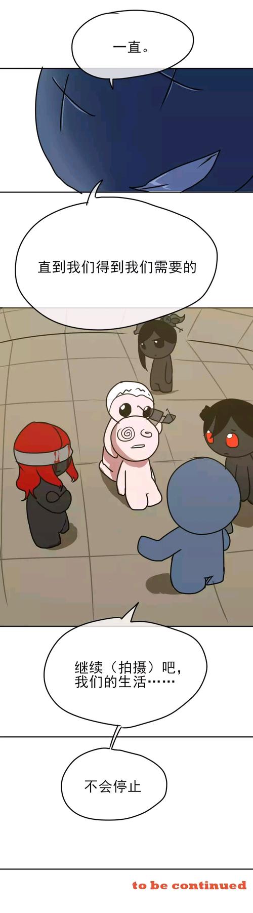 (漫画搬运)以撒的结合:脱箱(预告)