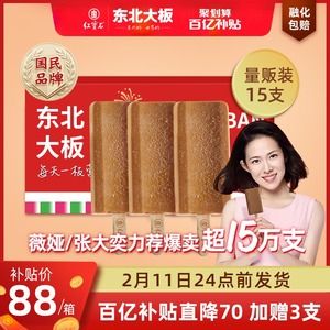【张大奕推荐】东北大板墨镜咖啡冰淇淋雪糕冰淇淋12支整箱装 销量776