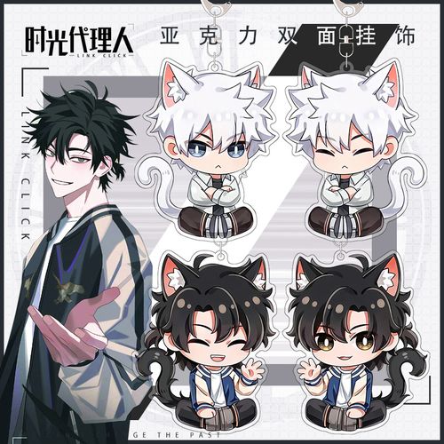 时光代理人陆光程小时二次元同人周边q版挂件吧唧双面