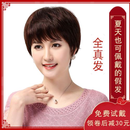 艾丝菲假发女真发假发套 短直发型中老年妈妈斜刘海化疗假发女