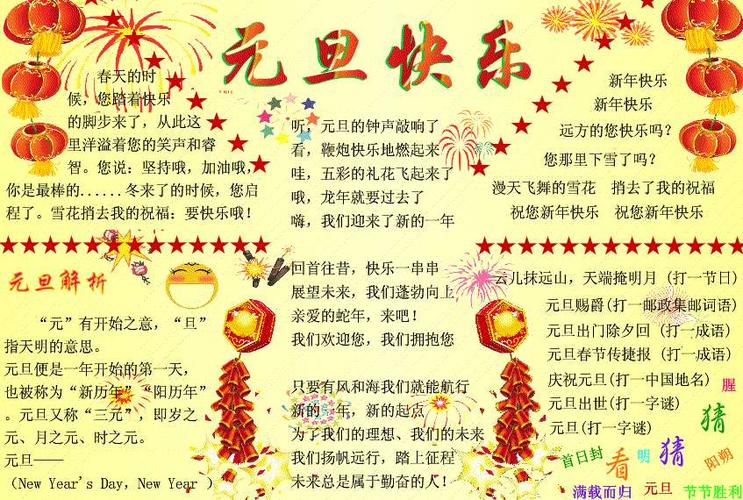 宝宝乐大二班《喜迎元旦》