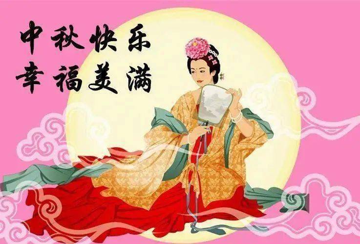 中秋节祝福语短信大全美图八月十五中秋节祝福语动态图片带字