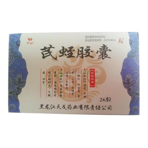 【天戈】芪蛭胶囊(0.4gx13粒x2板/盒) - 黑龙江天戈