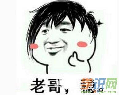 老哥稳是什么梗_老哥稳搞笑表情包
