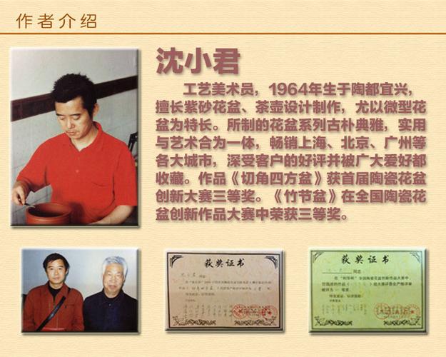 皖宣陶艺 名家正品 紫砂圆口花盆 沈小君 宜兴手工微型多肉盆景盆