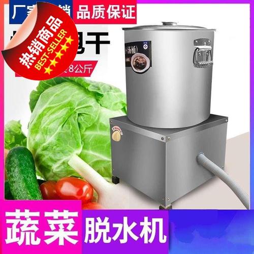 蔬菜脱水大型商用电动脱水器厨房大容量甩干机沥干机
