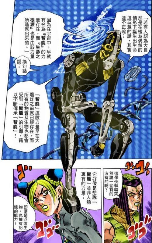 jojo石之海:幽浮一族化为徐伦的守护者,夺走光碟的幕后黑手现身