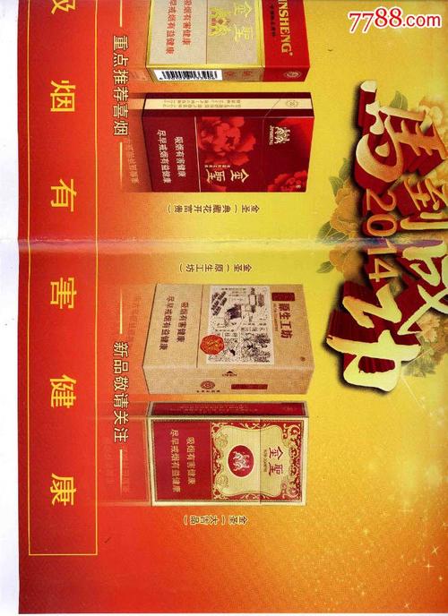 金圣:吉品,花开富贵,原生工坊,大吉品