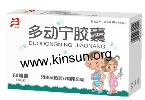 多动宁胶囊