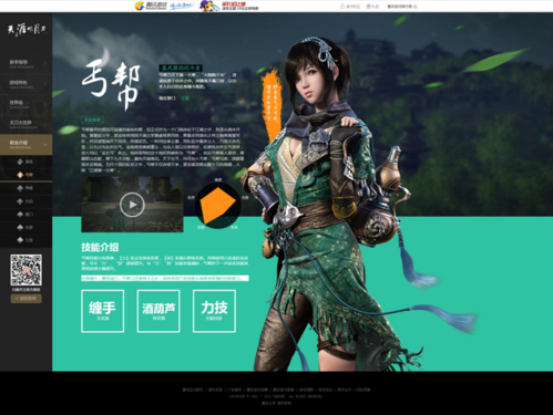 丐帮-门派介绍-天涯明月刀官方资料站-腾讯游戏-电影网游新艺术,这就