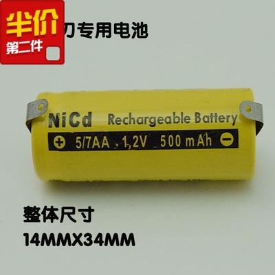 飞科剃须刀充电电池5/7aa 500mah fs330 fs320 fs325老款适用