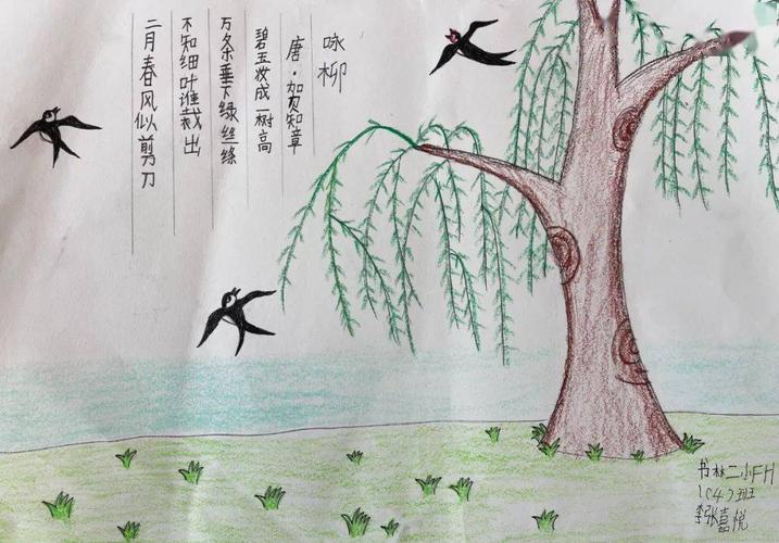 诗韵飘满园书香润童心系列活动二古诗词配画