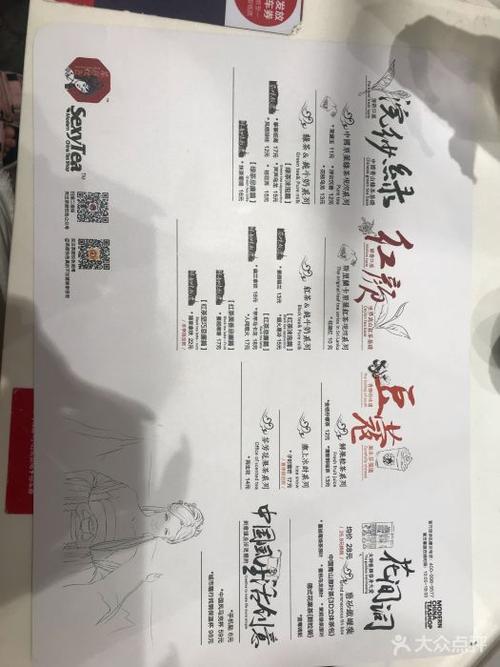 茶颜悦色(高铁南站店)菜单图片 - 第666张