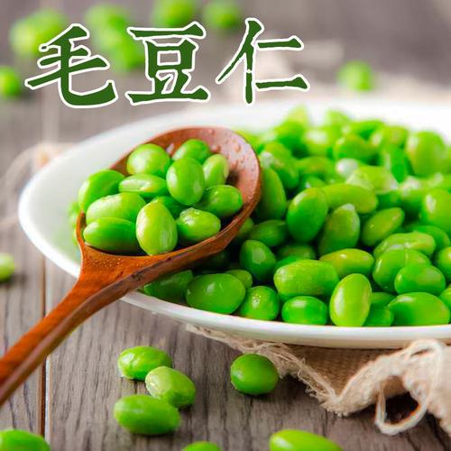 速冻新鲜毛豆仁毛豆粒蚕豆青豌豆什锦菜蔬菜料理锁鲜毛豆批发 2斤青
