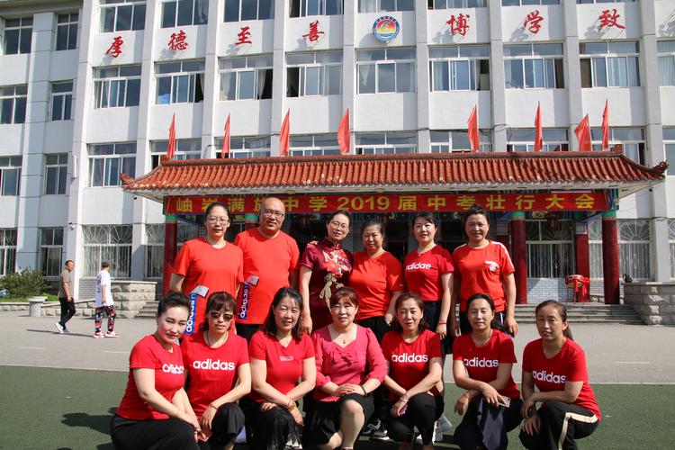 岫岩满族中学2019届中考壮行