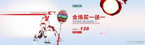 羽毛球拍海报banner1920*600,作品