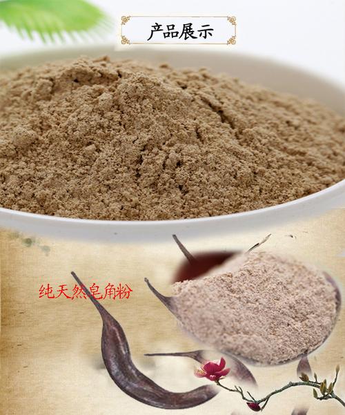 包邮大皂角粉皂荚粉纯皂角粉皂粉洗发护发生发500克买一斤送半斤