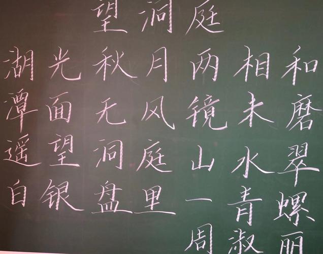 小学部周淑丽老师粉笔字作品