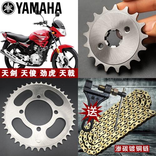 喜欢雅马哈天剑125摩托车改装配件的还喜欢