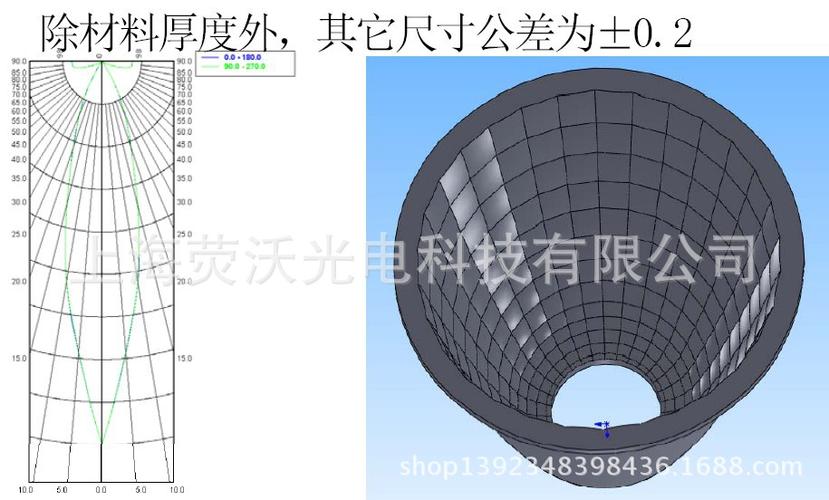 led反光罩设计cob反光杯手电筒反光碗设计车灯反光杯设计