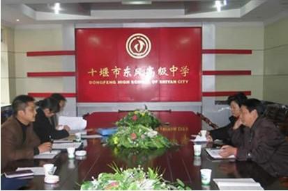 十堰东风高级中学