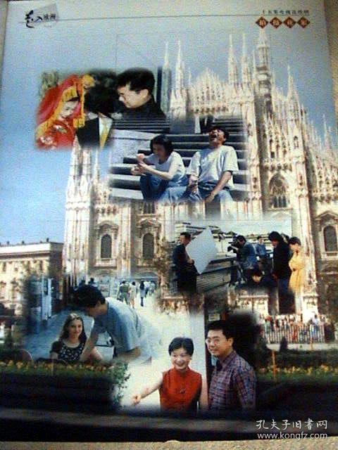 孙淳 赵明明《走入欧洲》 官方2页4面画册