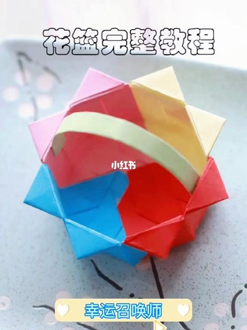 手工折纸～花篮完整教程_折纸教程_兴趣爱好_手工