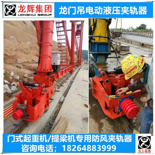 tzj型弹簧液压夹轨器 tzj100 120龙门吊 提梁机 弹簧液压夹轨器