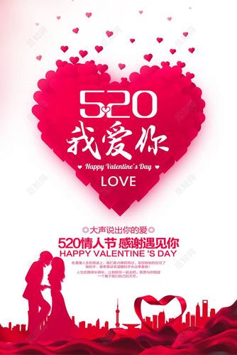 520网络情人节特供《告白》