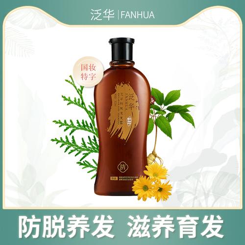 泛华防脱洗发露侧柏叶生发增发密发育发液控油止痒洗发水300ml - 泛华
