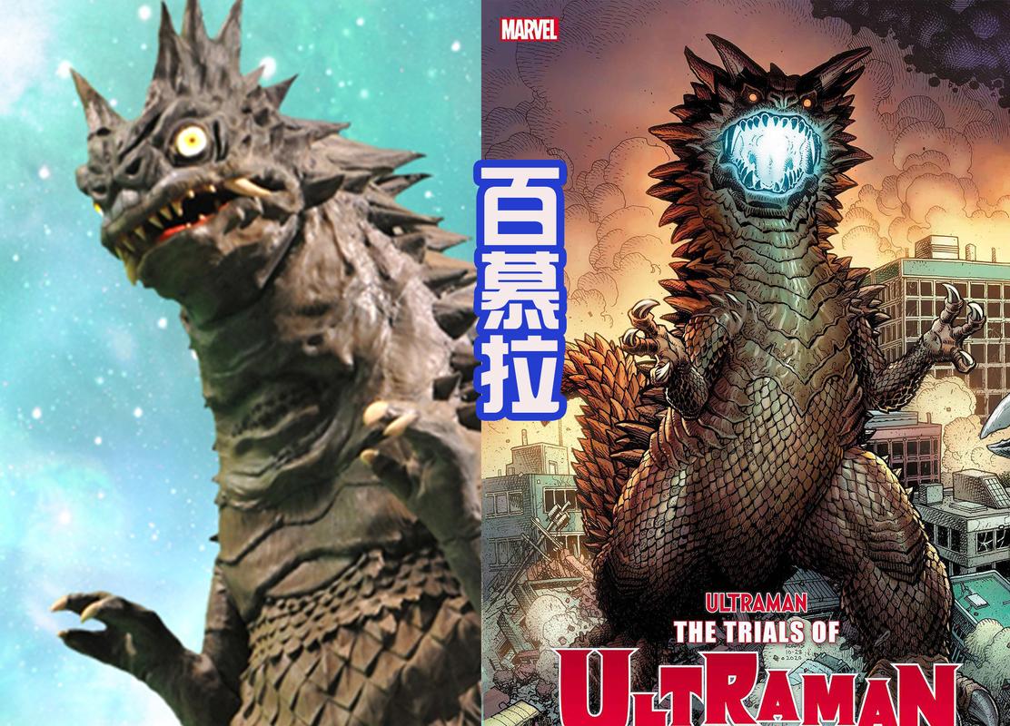 奥特曼漫画封面的怪兽,巴尔坦三头六臂展示分身,百慕拉好像恐龙