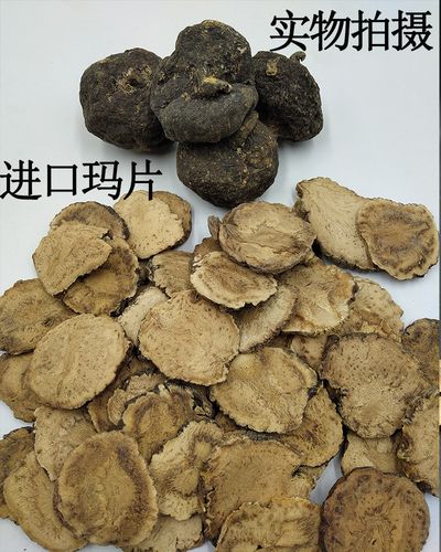 秘鲁黑玛卡干片随机男性泡茶泡酒料野生片粉切片马卡玛咖泡水随机