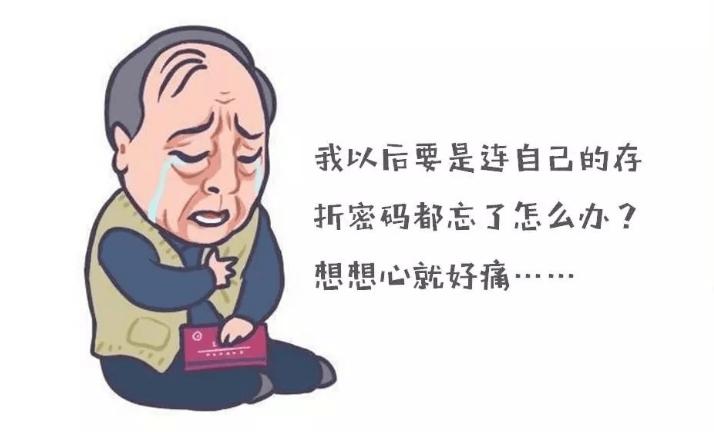 脑海中真有"橡皮擦"?老年人记忆力下降10问