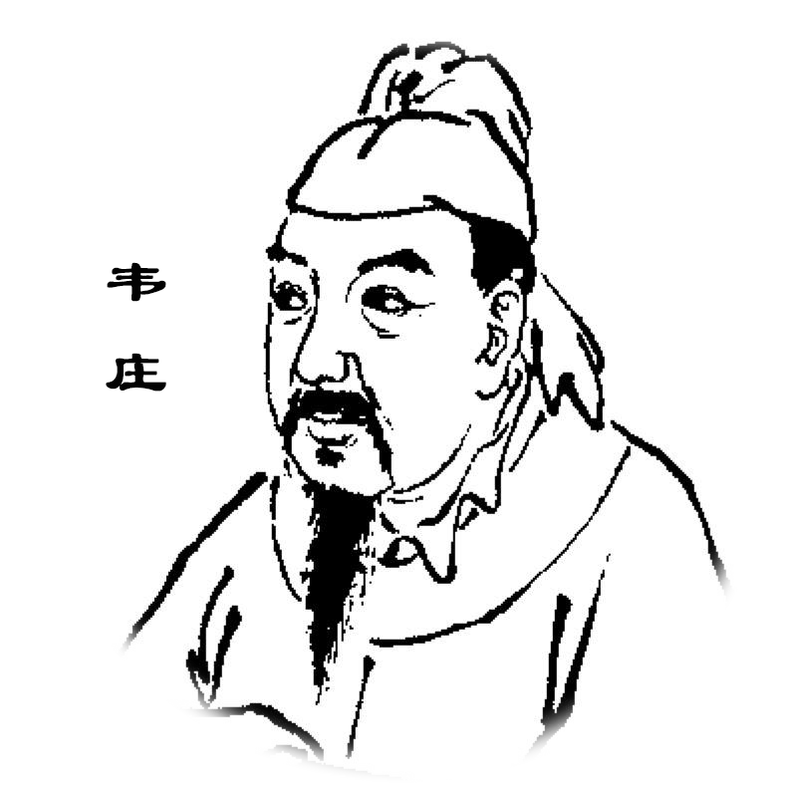 温庭筠简笔画