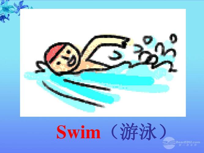 swim(游泳)
